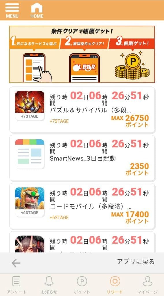 Knownsのアプリ広告画面