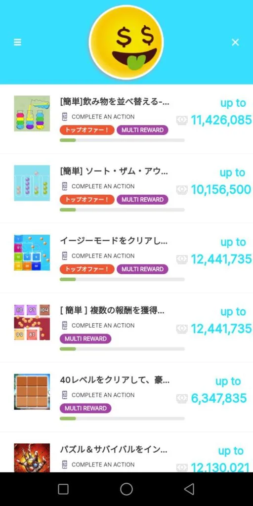 Make Moneyのアプリ広告