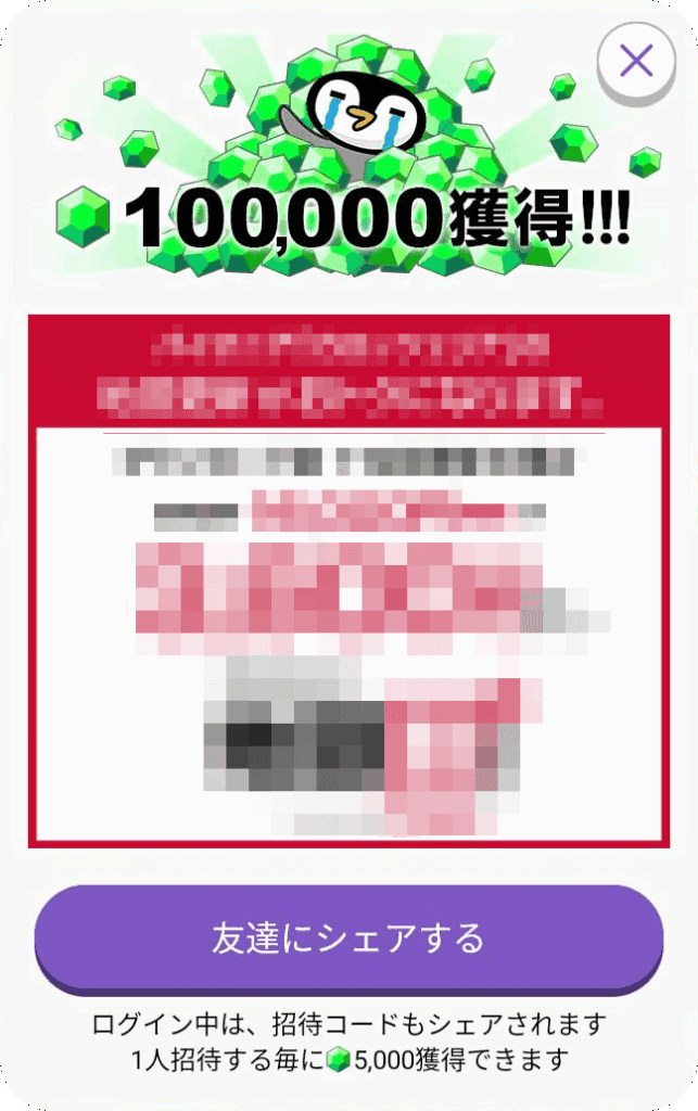 トリマのガチャ結果