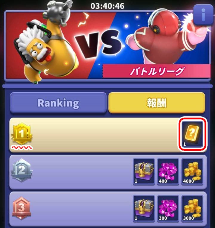 Random TDのイベント報酬