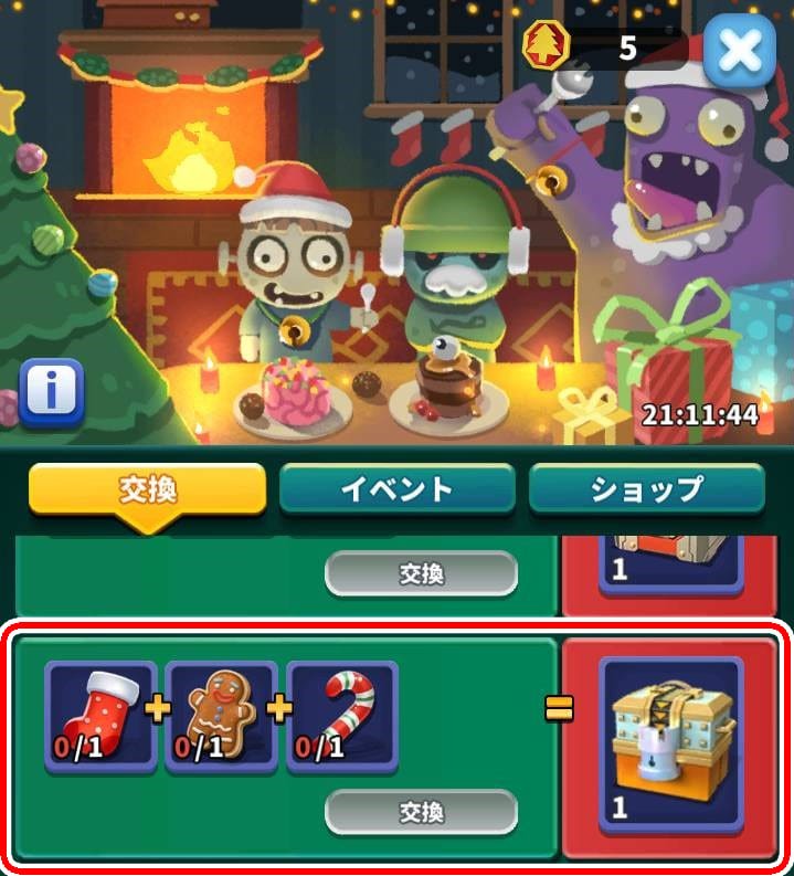 Random TDのイベント交換