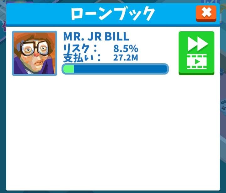 Idle Bankのローンブック