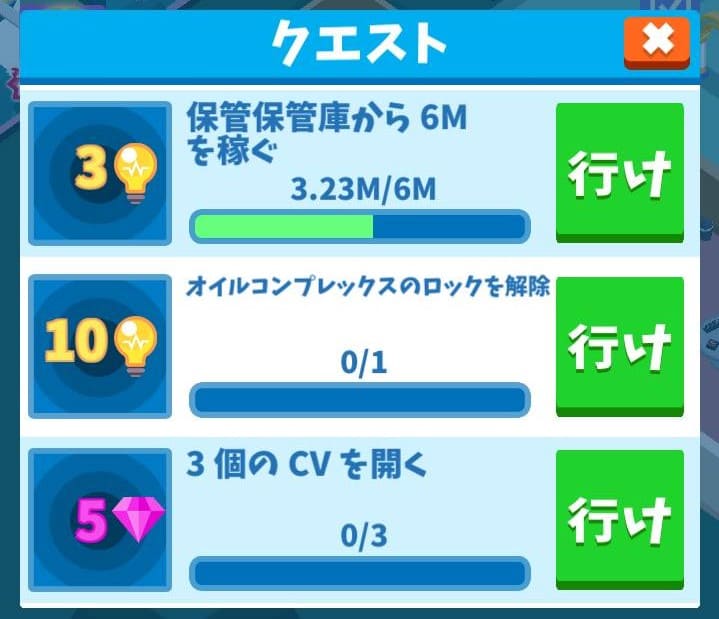 Idle Bankのクエスト