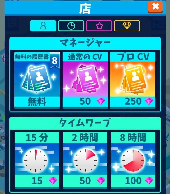 Idle Bankのショップ