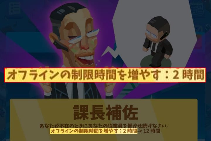 Idle Bankのオフライン報酬