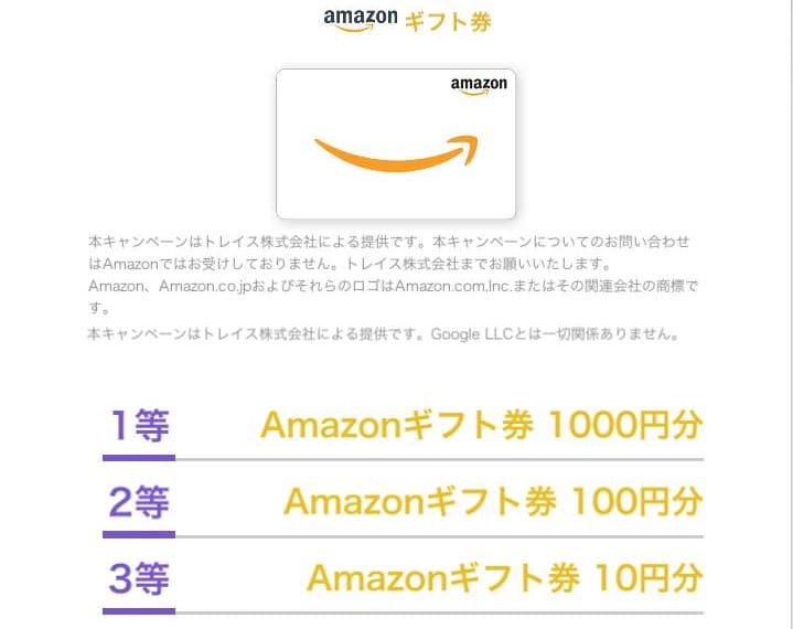 ナンプレ＆スピードくじの抽選内容