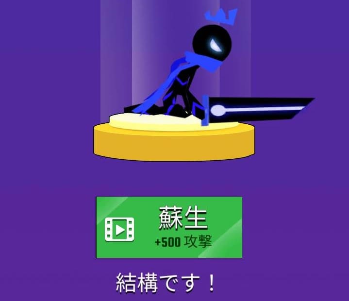 ヒーローキャッスルウォーの蘇生