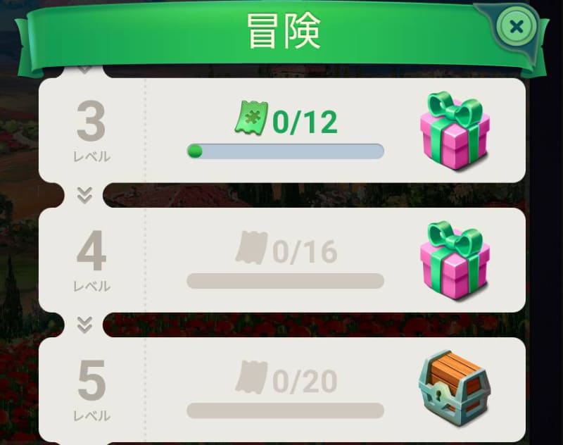 マジックジグソーパズルのレベルアップ報酬