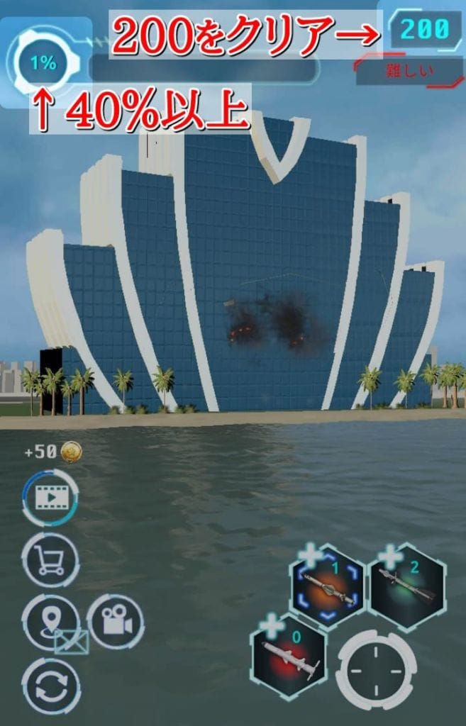 City Demolishのゲーム画面