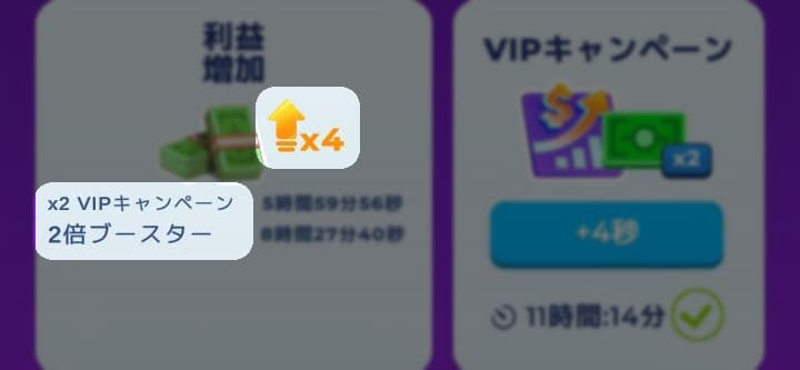 Diamond Cityの利益増加倍率計算