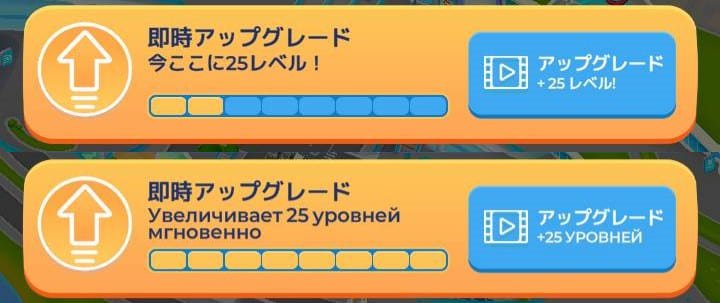 Diamond Cityの即時アップグレード