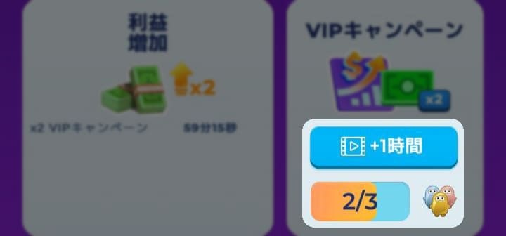 Diamond CityのVIPキャンペーンで入手できるコレクション