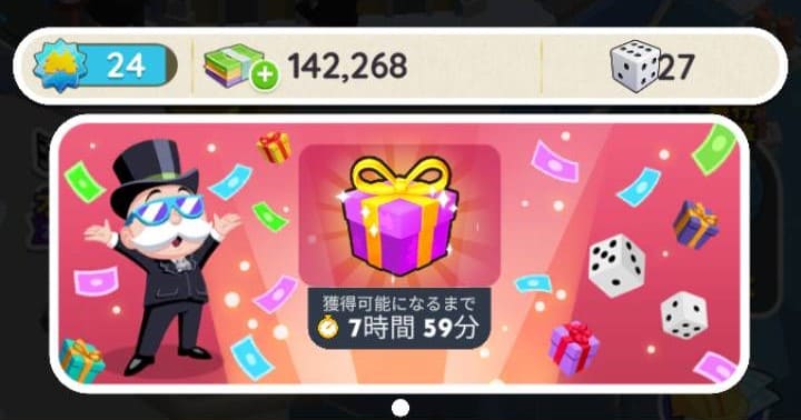 MONOPOLY GO!の無料ギフト