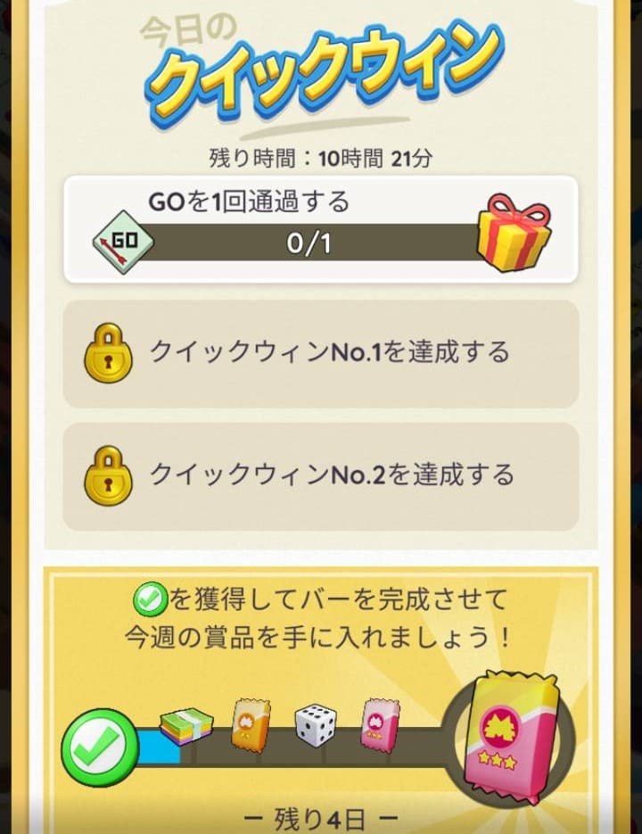 MONOPOLY GO!のデイリークエスト