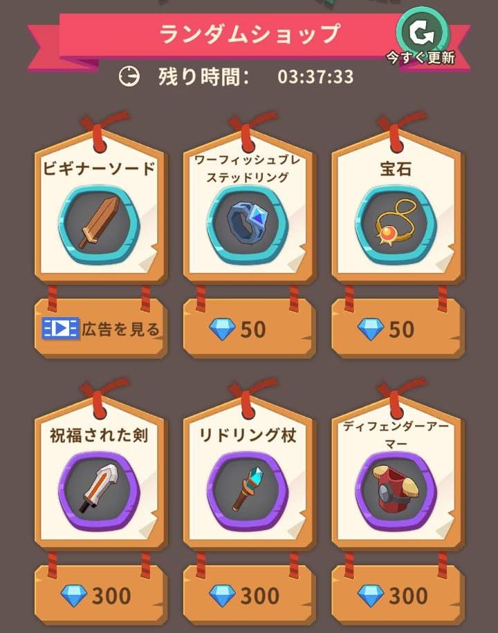 Arkcraftのランダムショップ