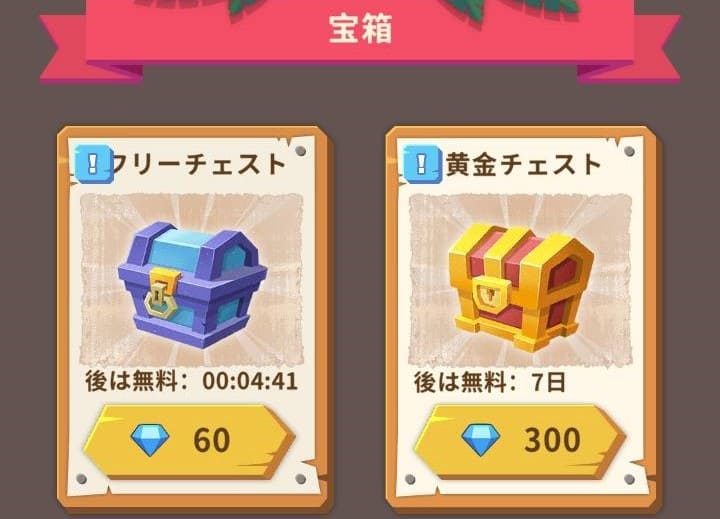 Arkcraftのショップチェスト