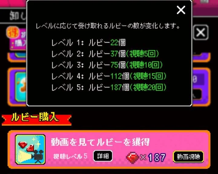 商人サーガ「魔王城で金儲け!」-広告視聴でルビー獲得