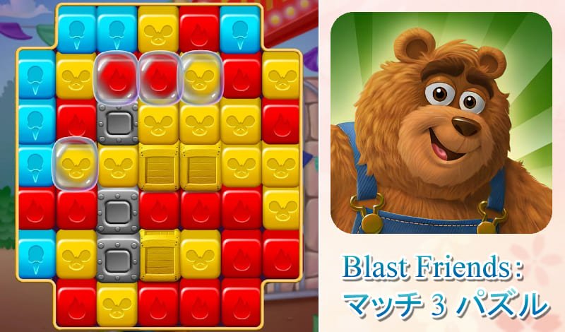 Blast Friends：マッチ 3 パズル-アイキャッチ