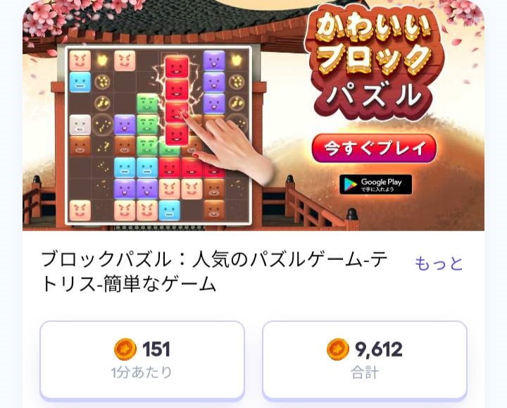 CashDay - アプリ選択