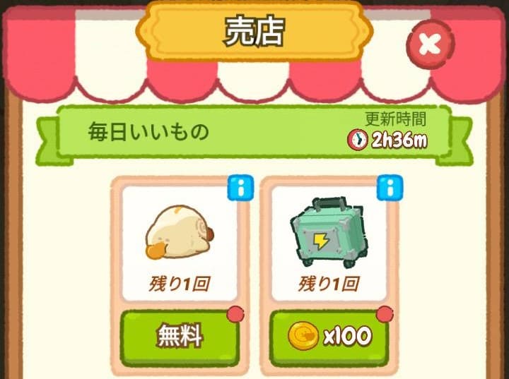 ぽちゃガチョ！-毎日いいもの