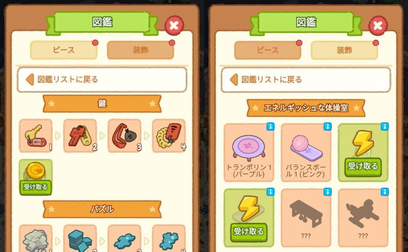 ぽちゃガチョ！-図鑑