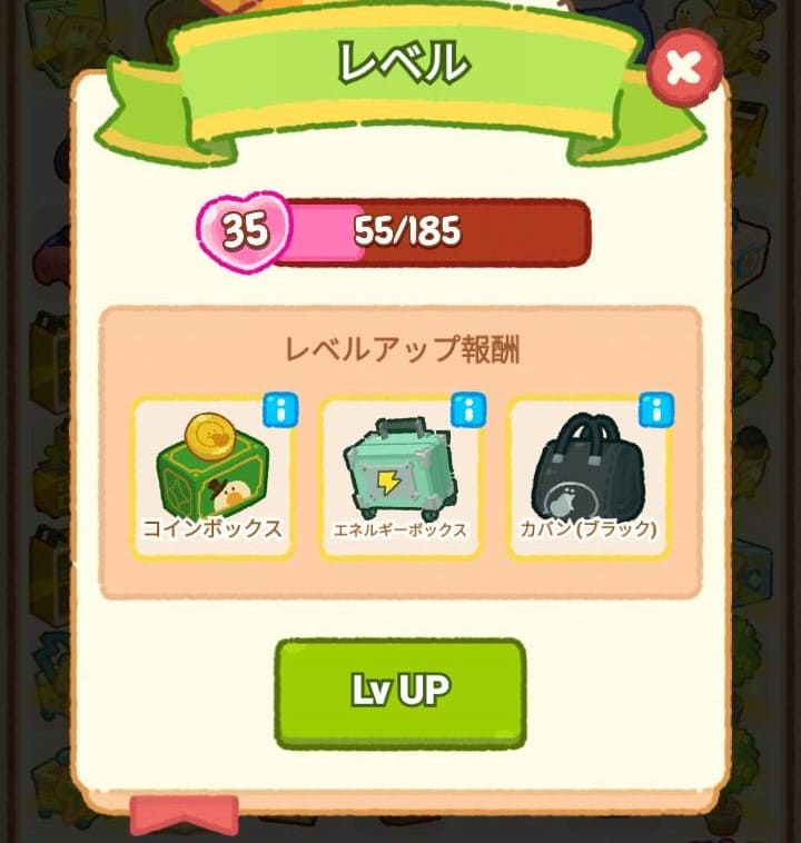 ぽちゃガチョ！-レベルアップと報酬