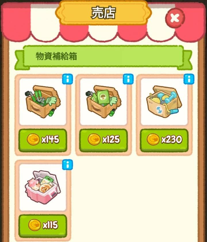 ぽちゃガチョ！-物資補給箱