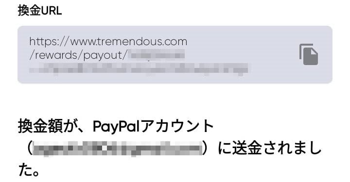 JustPlay -換金その1