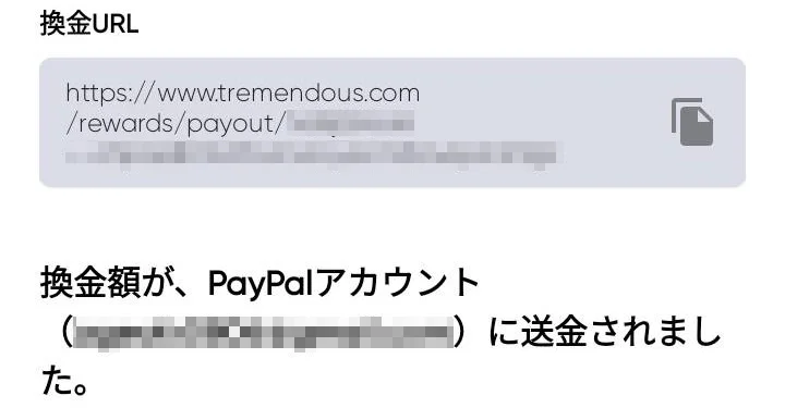 JustPlay -換金その1