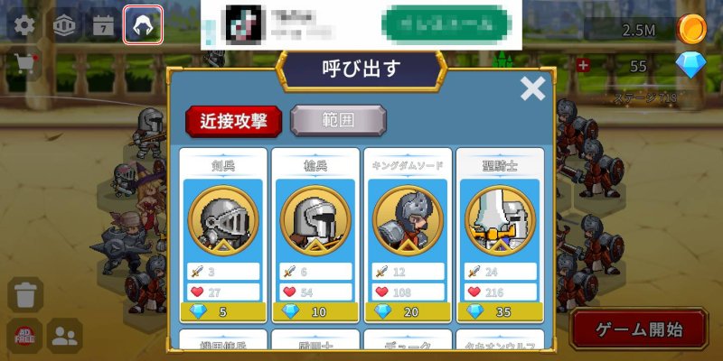 Kingdom Wars Merge-宝石で雇用