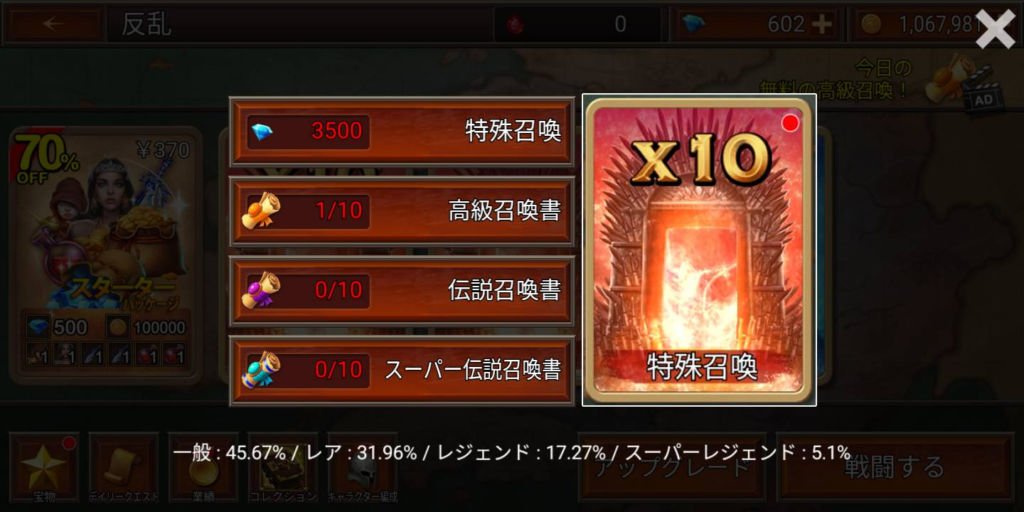 Kingdom Wars2-特殊召喚