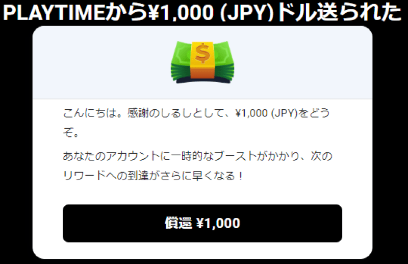 MONEY CASH - 換金完了メール