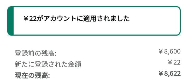 JustPlay -換金その2