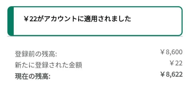 JustPlay -換金その2