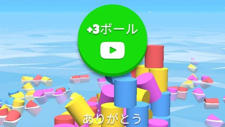 Tower Color-広告視聴でボール追加