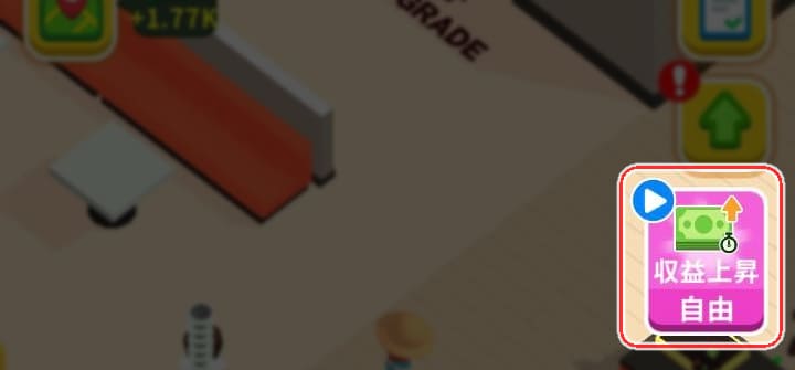 コーヒーブレイク-広告視聴でブースト