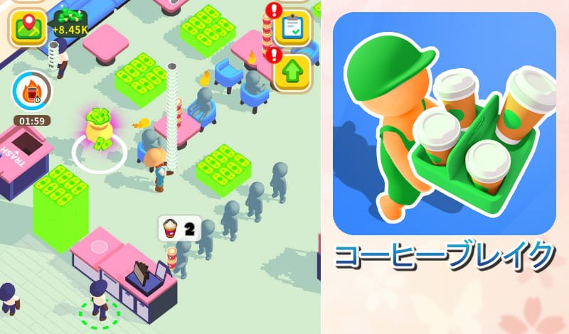 コーヒーブレイク-アイキャッチ