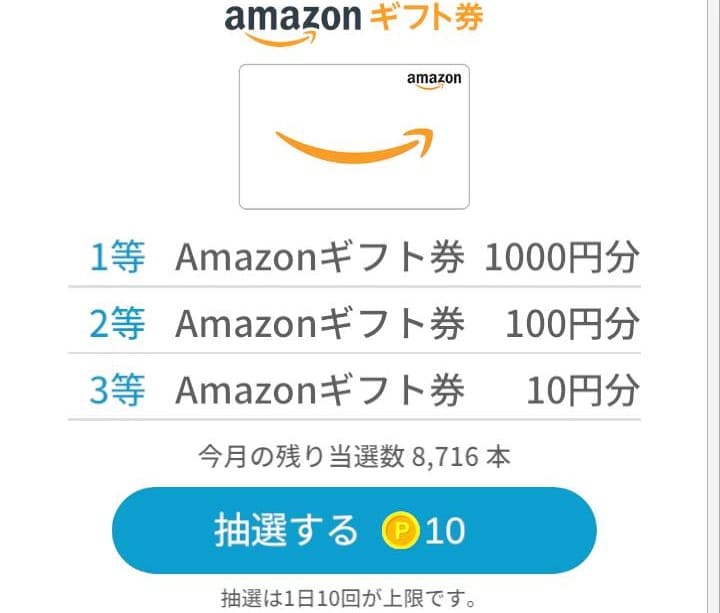 ジグソーパズル＆スピードくじ-抽選