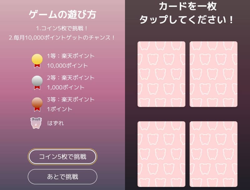 Super Point Screen-カードめくり