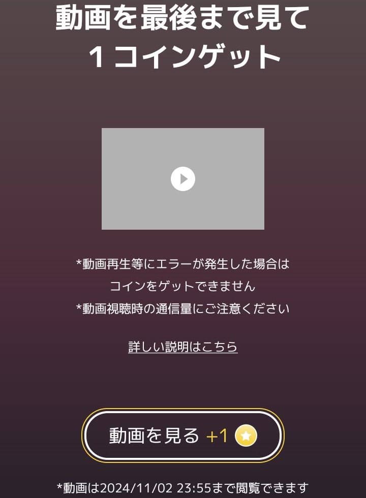 Super Point Screen-動画広告視聴