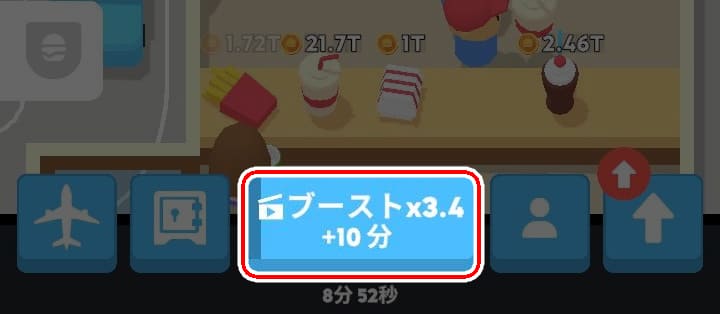 Eatventure-広告視聴でブースト