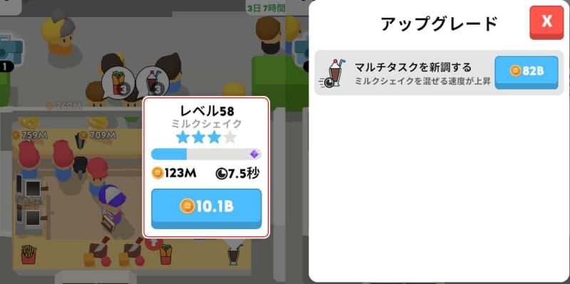 Eatventure-レベル上げとアップグレード