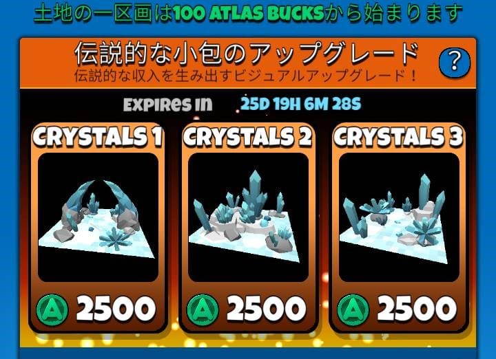 Atlas Earth- 伝説的な土地にアップグレード