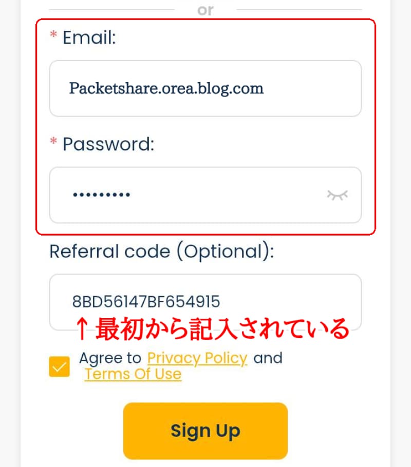 Packetshare-web説明02