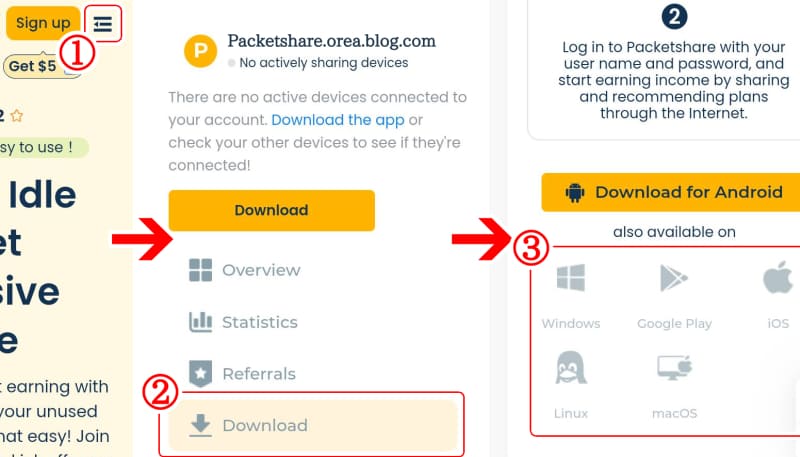 Packetshare-web説明03
