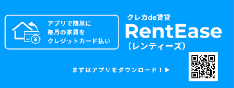 RentEase-紹介バナー