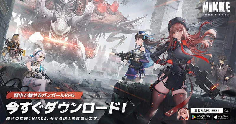 NIKKE-アイキャッチ